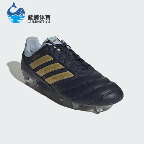 Adidas/阿迪达斯男女足球鞋