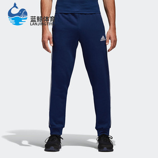 Adidas 新款 男子运动休闲足球针织长裤 CV3753 阿迪达斯正品