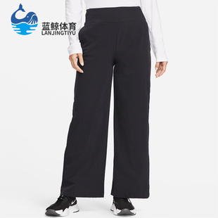 女子健身训练运动休闲阔腿长裤 Nike 耐克正品 新款 010 FB5028