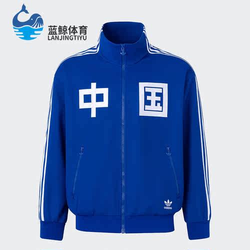 Adidas/阿迪达斯男女针织运动服