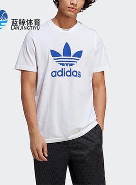 Adidas/阿迪达斯正品夏季男子三叶草运动短袖T恤 IA4813