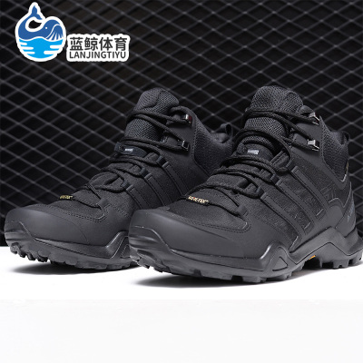 Adidas/阿迪达斯TERREX男越野Gore-Tex防水运动户外徒步鞋 CM7500