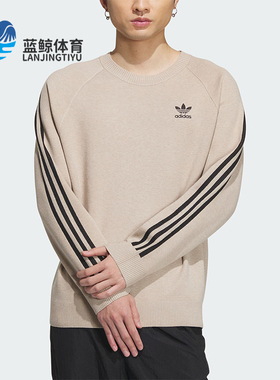 Adidas/阿迪达斯正品三叶草男女时尚经典针织运动卫衣IX7816