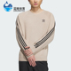 经典 三叶草男女时尚 针织运动卫衣IX7816 阿迪达斯正品 Adidas