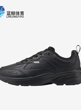 Puma/彪马正品FS Runner L女子轻便耐磨低帮运动跑步鞋388610-01