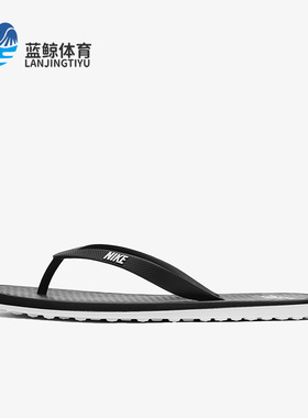 Nike/耐克正品新款男女轻便人字沙滩透气时尚运动拖鞋 CU3959-002