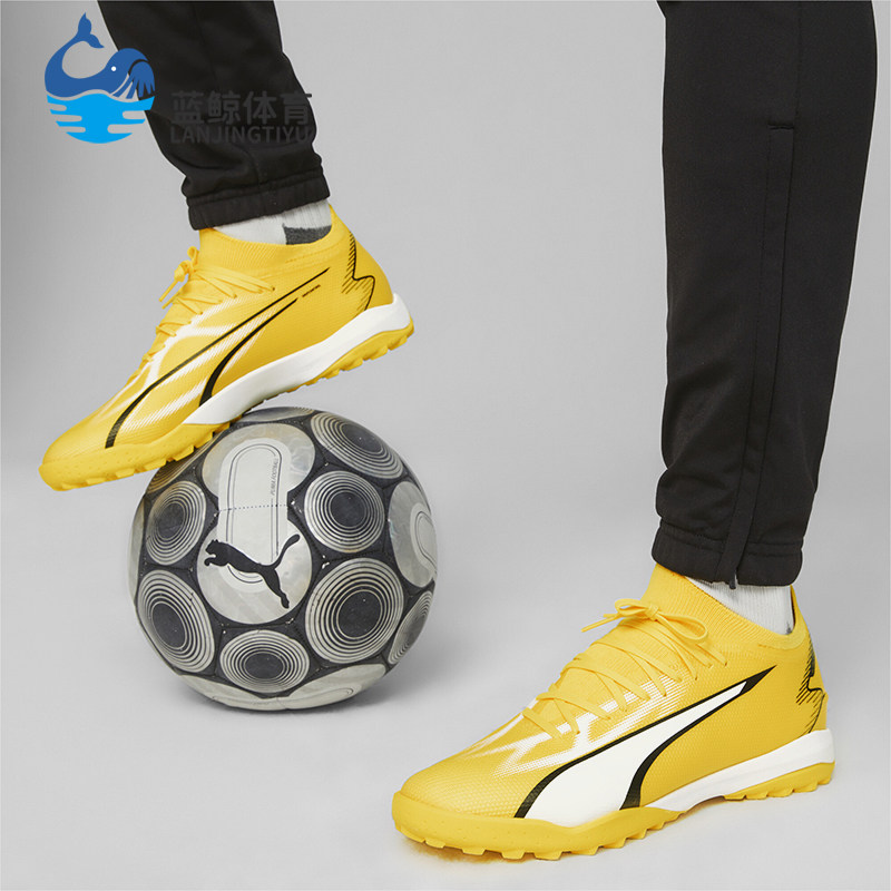 Puma/彪马正品ULTRA MATCH男士比赛训练耐磨足球鞋107521-04