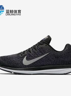 Nike/耐克正品Zoom Winflo 5男子运动时尚跑步鞋AA7406-005