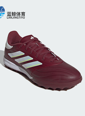 Adidas/阿迪达斯正品 硬人造草坪男女训练足球运动鞋IE7497