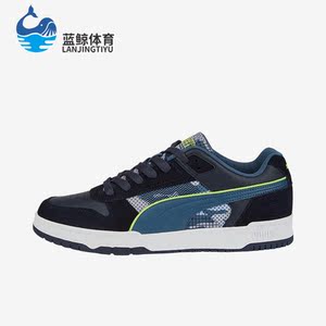 Puma/彪马正品RBD GAME男女款复古经典轻便运动休闲板鞋386374-02