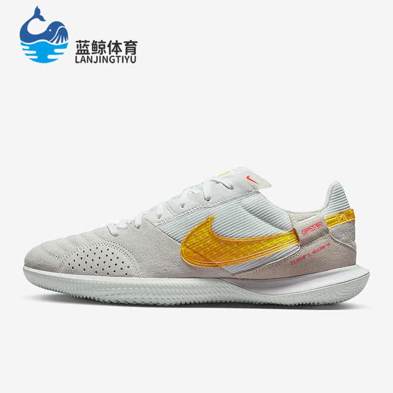 Nike/耐克正品新款STREETGATO男子运动耐磨透气足球鞋DC8466-171