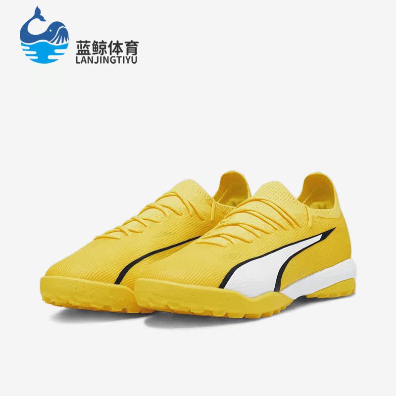 Puma/彪马正品2023年新款男士低帮碎钉耐磨足球鞋107502-04