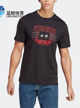 Adidas/阿迪达斯正品曼联足球休闲文化男子运动短袖T恤HT2003