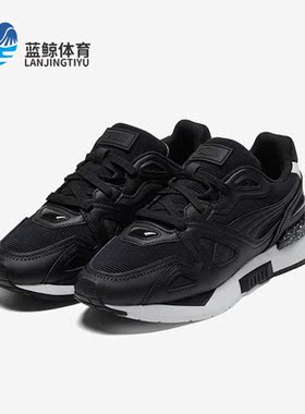 Puma/彪马正品Mirage Mox男女缓震耐磨低帮时尚休闲鞋380999-01