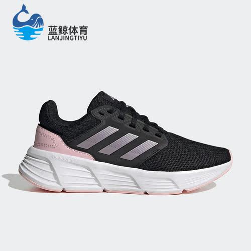 Adidas/阿迪达斯正品新款女子运动缓震透气跑步鞋ID7372