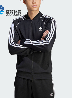Adidas/阿迪达斯正品三叶草男士立领复古运动夹克外套IM4545