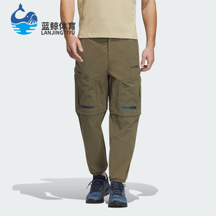 Adidas 新款 男子运动防晒可拆卸九分裤 IC1974 阿迪达斯正品