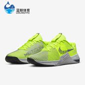 耐克正品 METCON 8男子透气轻便运动训练鞋 Nike DO9328 700
