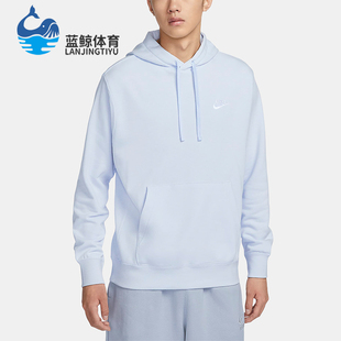 耐克正品 Nike 秋季 新款 男子简约休闲宽松连帽套头卫衣CZ7858