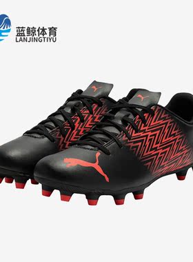 Puma/彪马正品Tacto Fg/Ag男子人造草地耐磨足球鞋106307-06