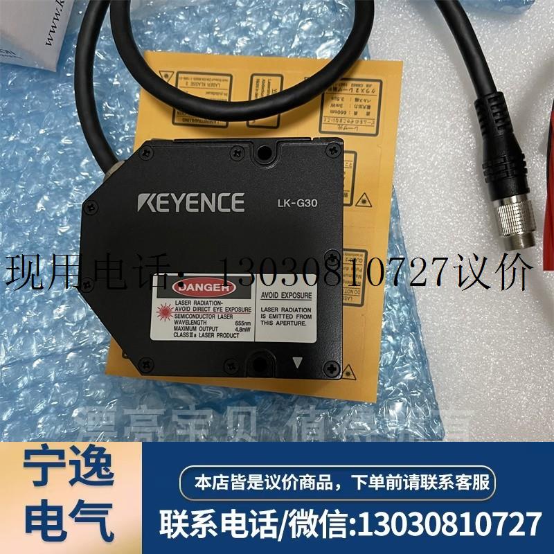 KEYENCE/基恩士 LK-G3001V实拍位移传感器一体化控制器日正议价