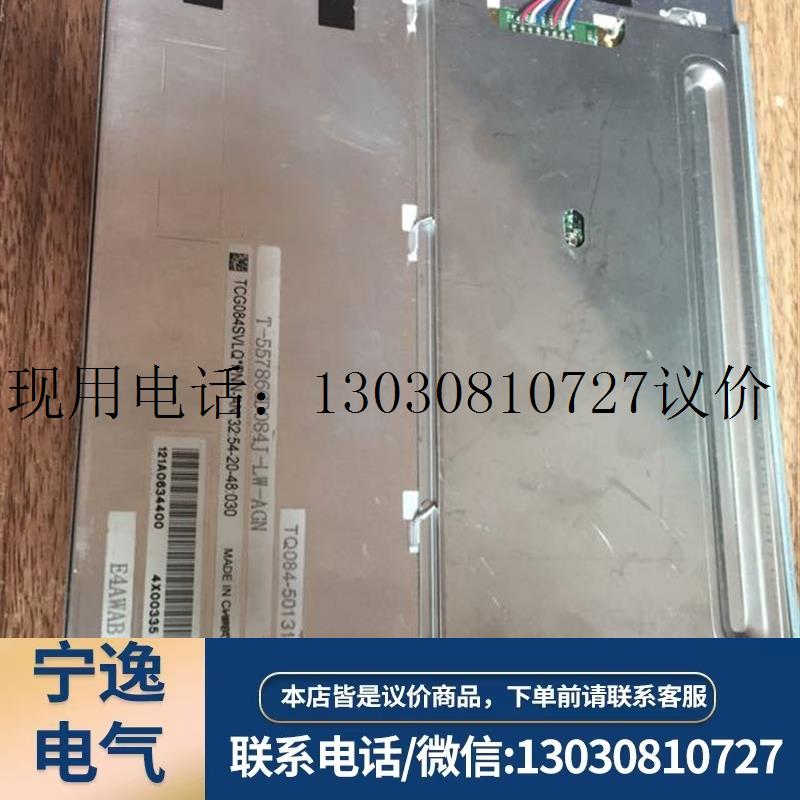 T-55786GD084J-LW-AGN TCG084SVLQ.PNN-AN.32议价