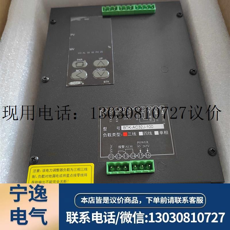 可控硅功率调整器 BTK-AC32J-100A议价