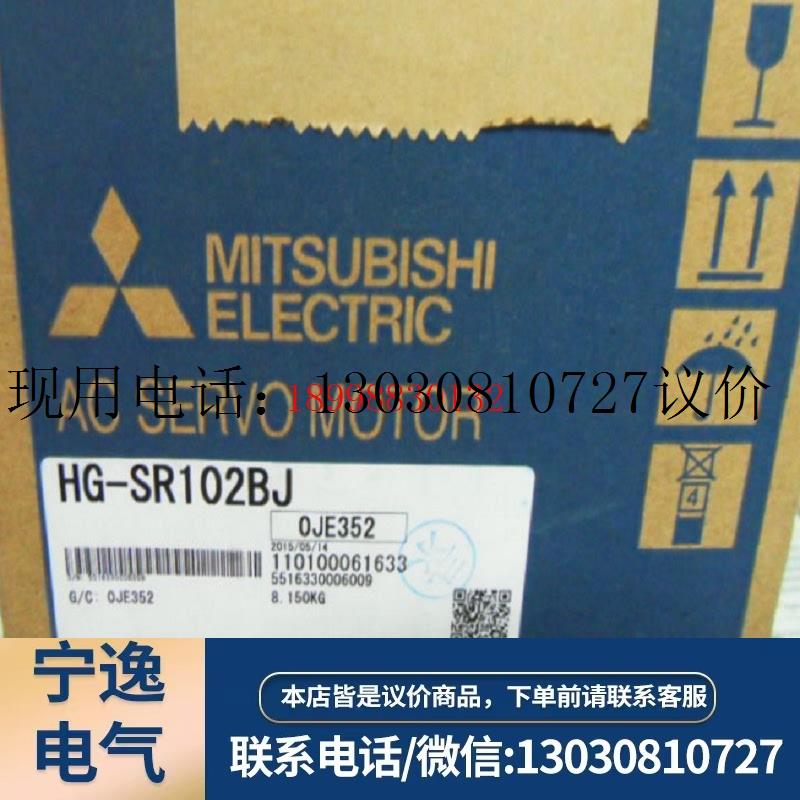 全新伺服电机HG-SR102(J)/SR102B(J)/HG-SR152(J)/SR152B(J)议价