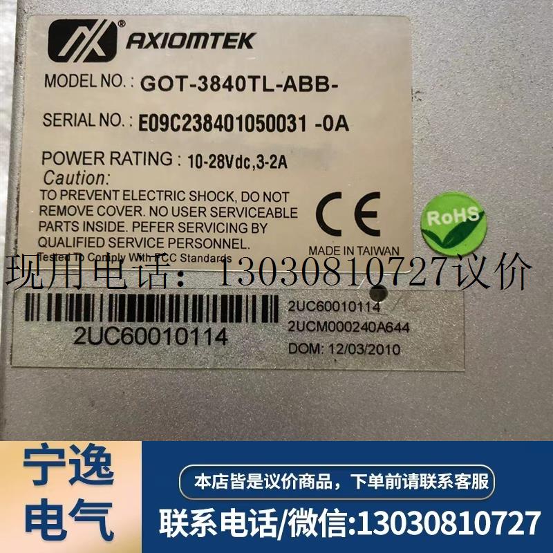 AXIOMTEK触摸屏GOT-3840TL-ABB- 原装现货议价