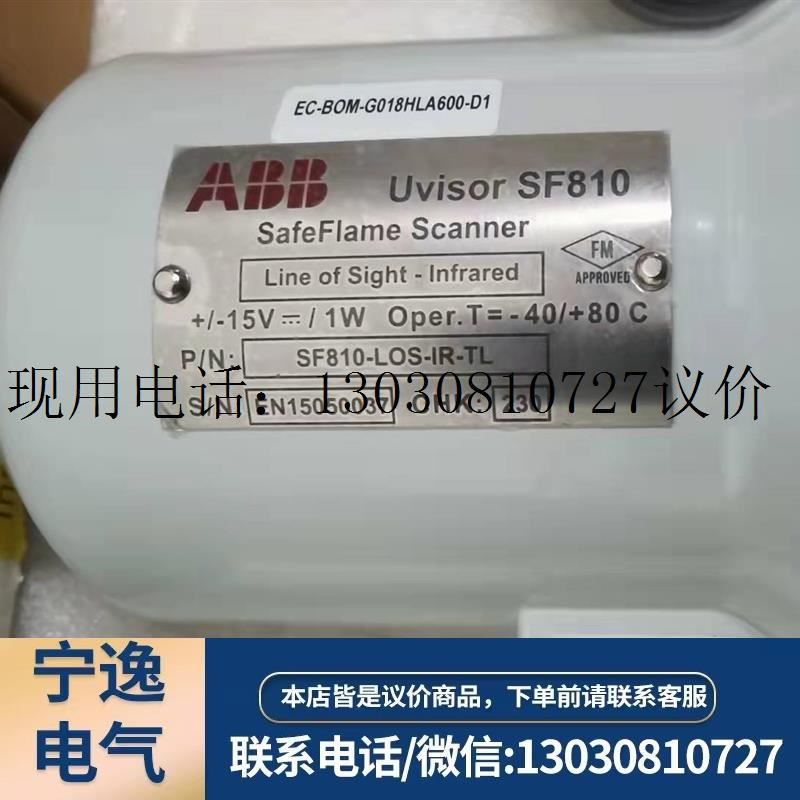 ABB火检探头SF810 现货SF810-LOS-IR-TL-C-W 议价SF810-LOS-I议价