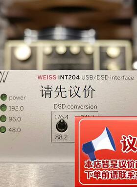 瑞士WEISS INT 204 USB界面,新款DSD版包邮 专业 拍前询价议价