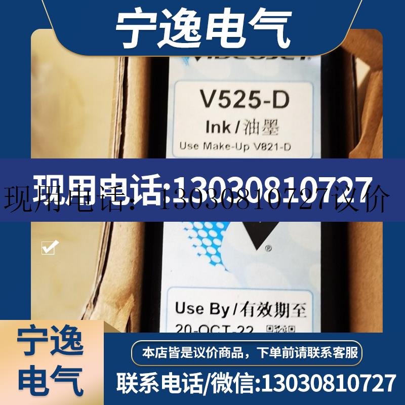 伟迪捷原装V525-D,抗酒精黑墨议价 电子元器件市场 其它元器件 原图主图