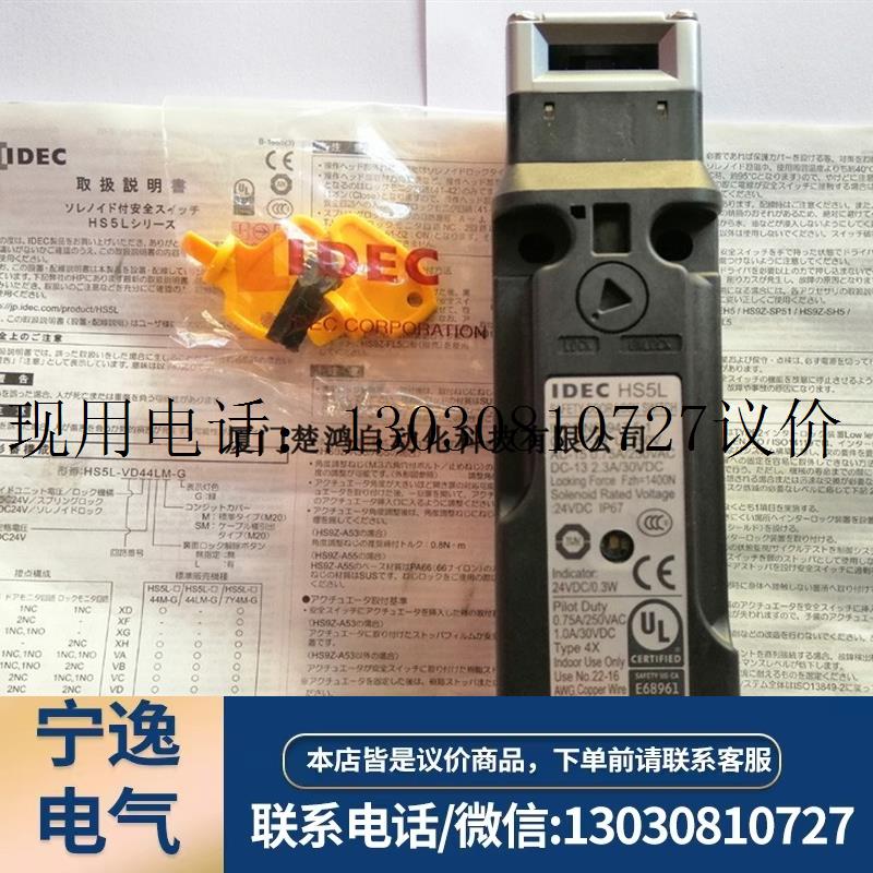 HS5L-VC7Y和泉电磁式安全开关HS5L-VC7Y4M-G议价