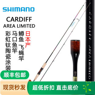 SHIMANO禧玛诺卡迪夫CARDIFF AREA LIMITED鳟鱼马口溪流微物竿