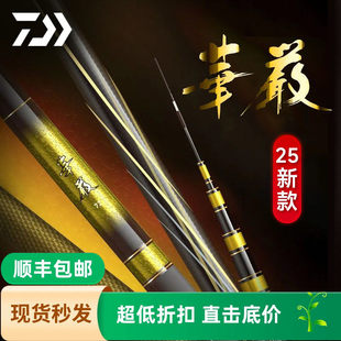 DAIWA达亿瓦25新款华严台钓竿轻量综合长尺鱼竿休闲野钓鲤鲫鱼