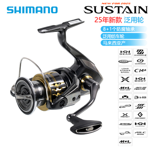 SHIMANO禧玛诺25款SUSTAIN萨斯汀轻量远投路亚轮进口鱼线轮纺车轮