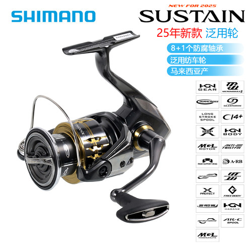 SHIMANO禧玛诺25款SUSTAIN萨斯汀轻量远投路亚轮进口鱼线轮纺车轮