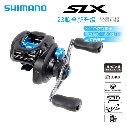 SHIMANO禧玛诺23新款SLX水滴轮路亚轮离心刹车鱼线轮远投进口渔轮