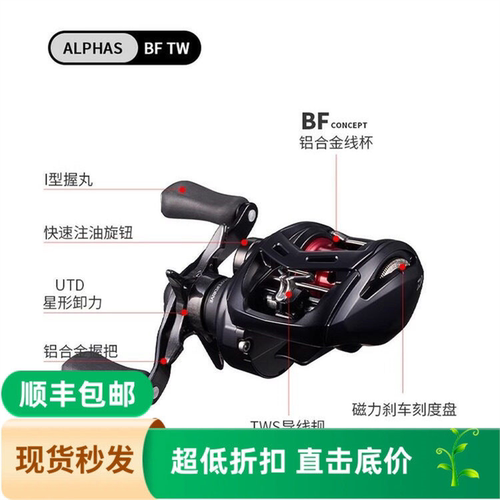 达亿瓦DAIWA25新款ALPHAS BF TW阿尔法路亚海钓水滴轮微物