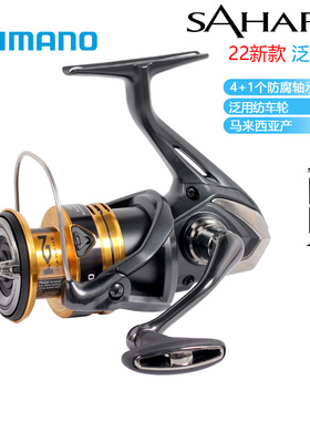 SHIMANO禧玛诺22款SAHARA撒哈拉浅杯路亚纺车轮鱼轮渔轮金属远投