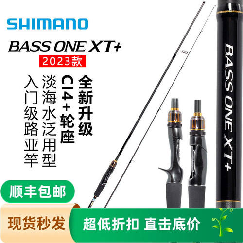 SHIMANO禧玛诺23新款BASS ONE XT+ 直柄枪柄杆鲈鱼鳜鱼竿路亚竿