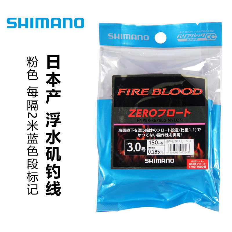 SHIMANO禧玛诺日本NL-I51P 火血半浮水线尼龙线矶钓线矶钓鱼主线,户外/登山/野营/旅行用品,鱼线,淘宝优惠券,粉丝福利购,淘宝优惠卷