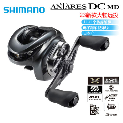 SHIMANO禧玛诺23款ANTARES DC MD安塔雷斯骚音路亚电子刹车水滴轮