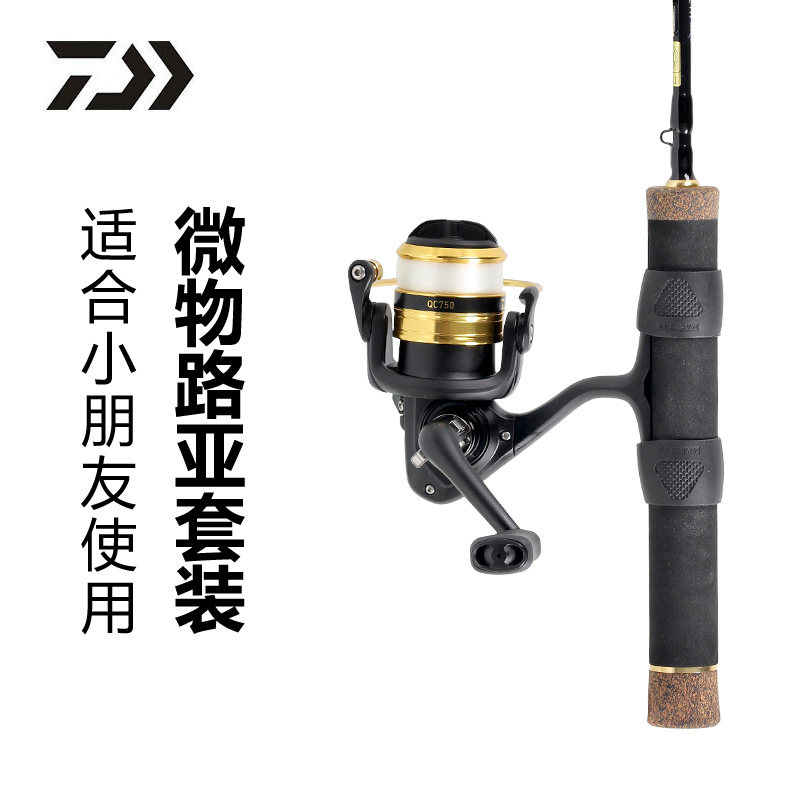达亿瓦DAIWA 亲子MC 750X3LBUL 111路亚直柄套装儿童鱼竿纺车轮,户外/登山/野营/旅行用品,渔具套装,淘宝优惠券,粉丝福利购,淘宝优惠卷