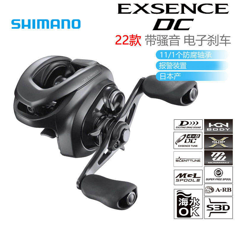 SHIMANO禧玛诺 22款EXSENCE DC水滴轮海水淡水路亚泛用远投鱼线轮图片