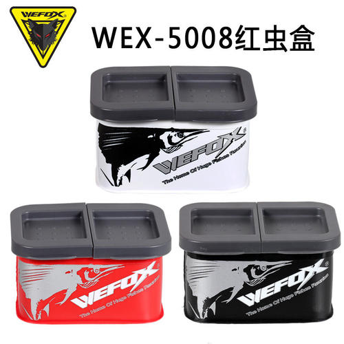 WEFOX威狐2017新品旗鱼款WEX-5008白色虫盒 红虫盒 蚯蚓盒 活饵盒
