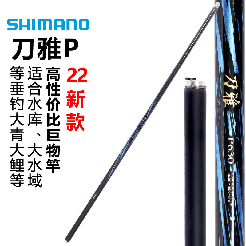 SHIMANO禧玛诺22款刀雅 超轻超硬黑坑鲤鱼大物台钓手竿喜玛诺鱼竿,户外/登山/野营/旅行用品,台钓竿,淘宝优惠券,粉丝福利购,淘宝优惠卷