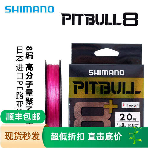日本新款禧玛诺SHIMANO LD-M51T/LD-M61T粉色五彩8编路亚线钓鱼线