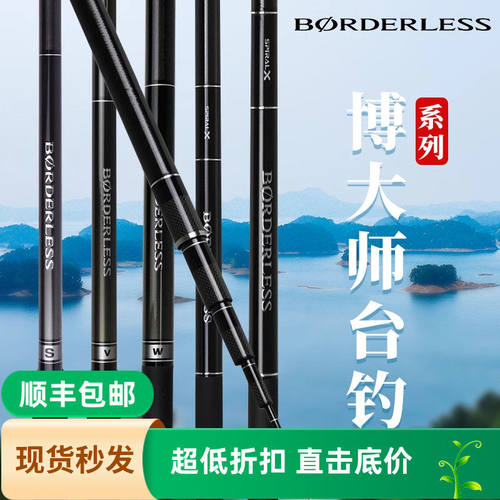禧玛诺SHIMANO博大师BORDERLESS GLV2/GLK/GLL/GLW/GLS/GLN台钓竿