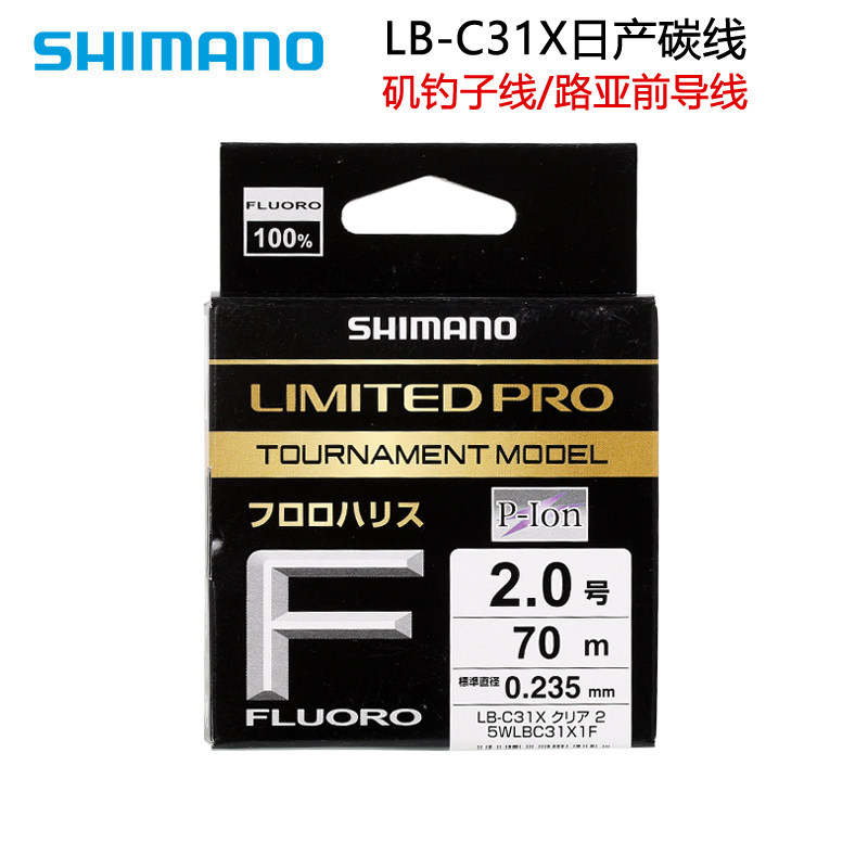 禧玛诺SHIMANO LIMITED PRO/LB-C31X透明 氟碳线 日本鱼线,户外/登山/野营/旅行用品,鱼线,淘宝优惠券,粉丝福利购,淘宝优惠卷